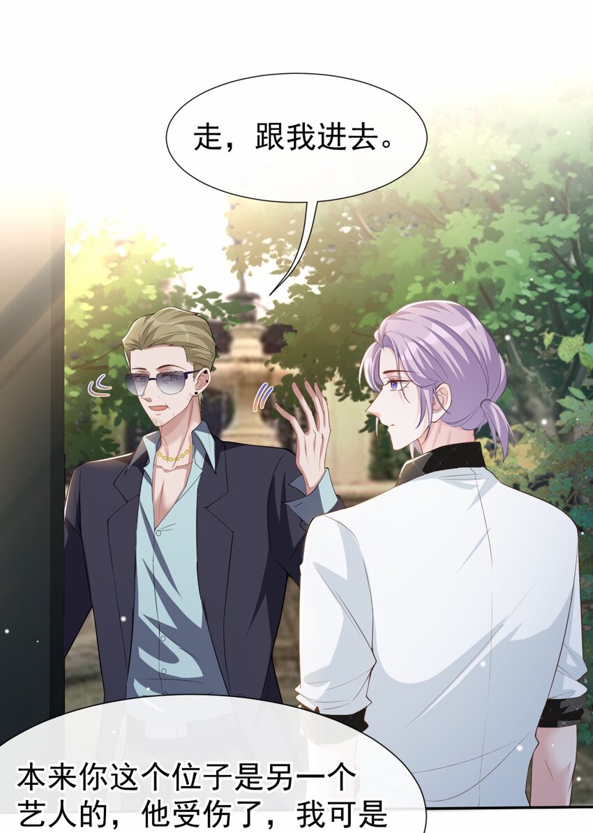 替身关系漫画,第60话 竟是那个花瓶！2图