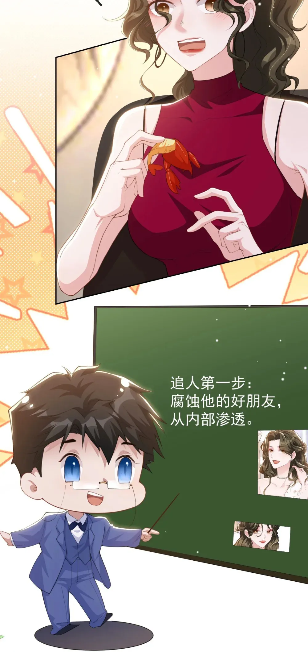 替身关系小说免费阅读看漫画,133 我哥怎么变了一个人？1图