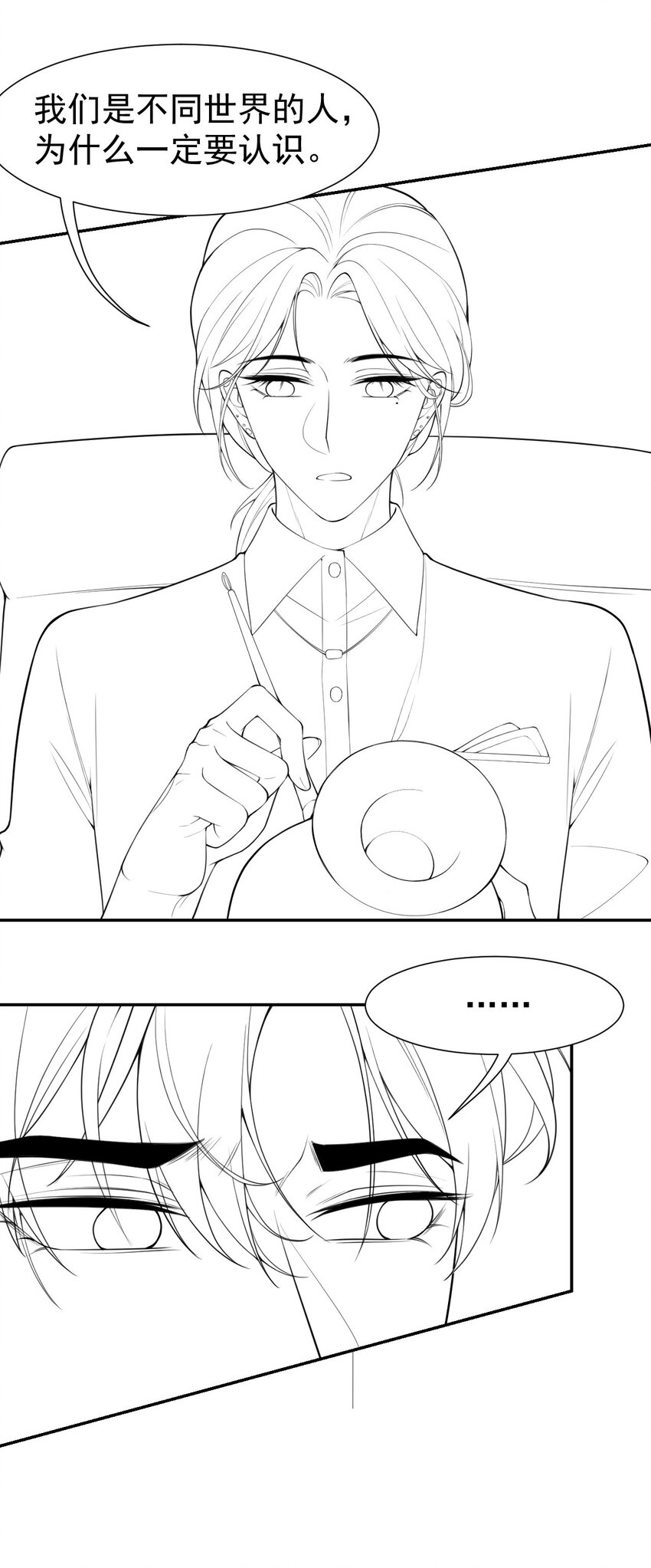 替身关系漫画,第61话 怎么这么不爱惜2图