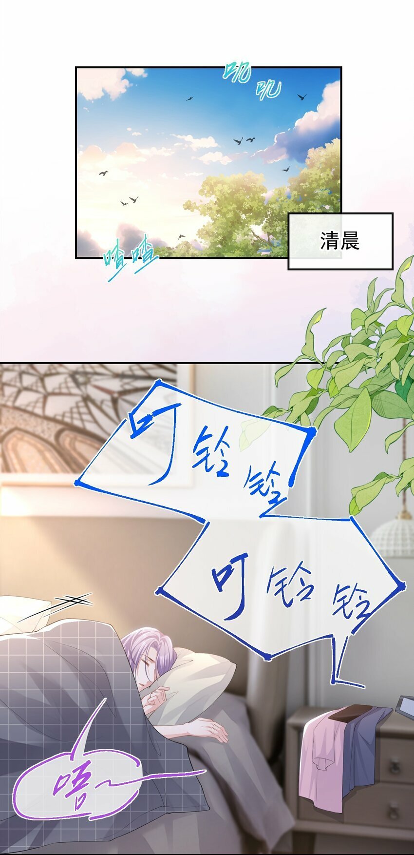 替身关系小说全文阅读漫画,104 蛋糕1图