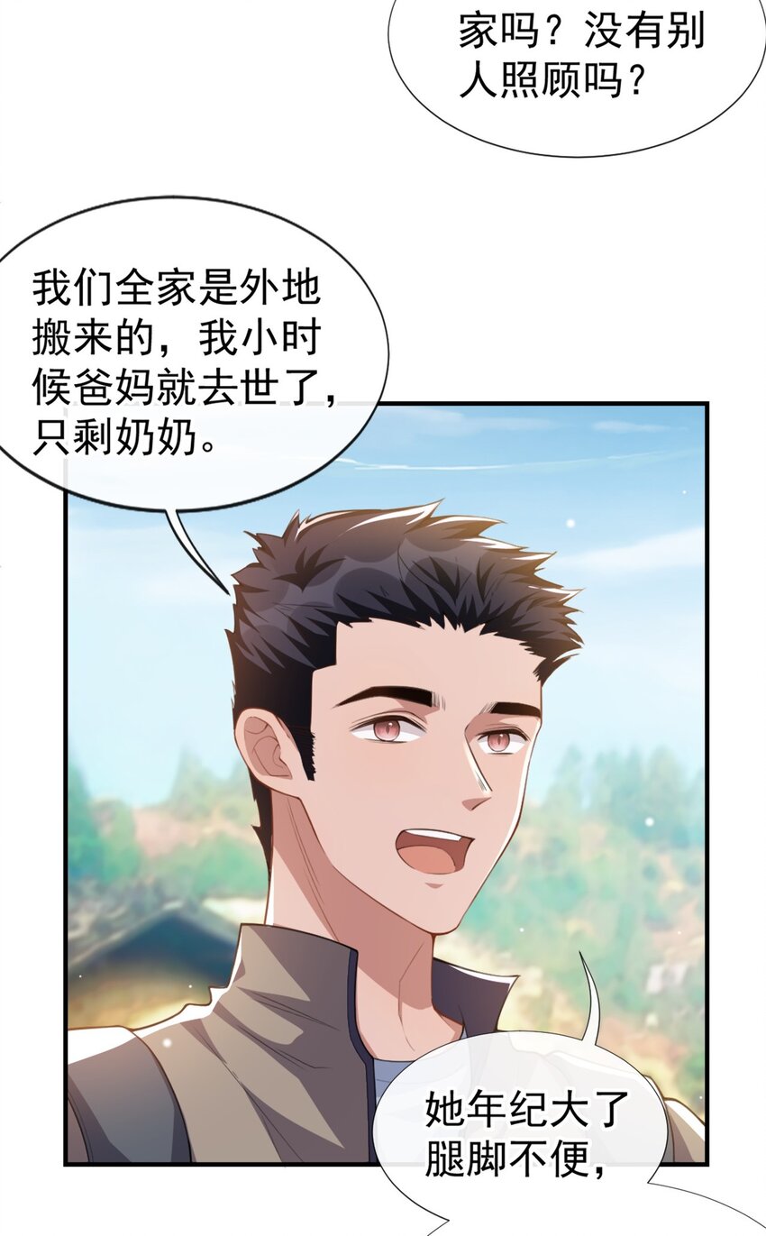 替身关系小说免费阅读下拉式漫画,第20话 通往噩梦的旅游车1图