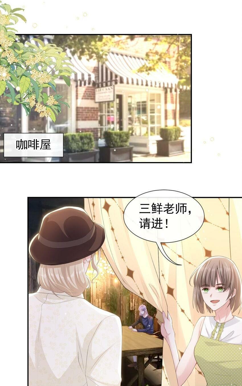 替身关系小说免费观看漫画,90 你不觉得你和我很像吗？2图