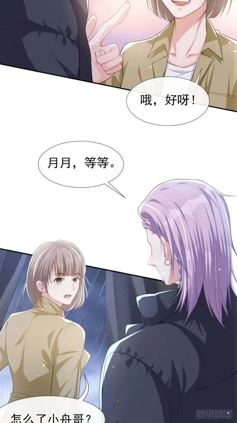 替身半截白菜全文免费阅读漫画,第34话 江临对不起2图