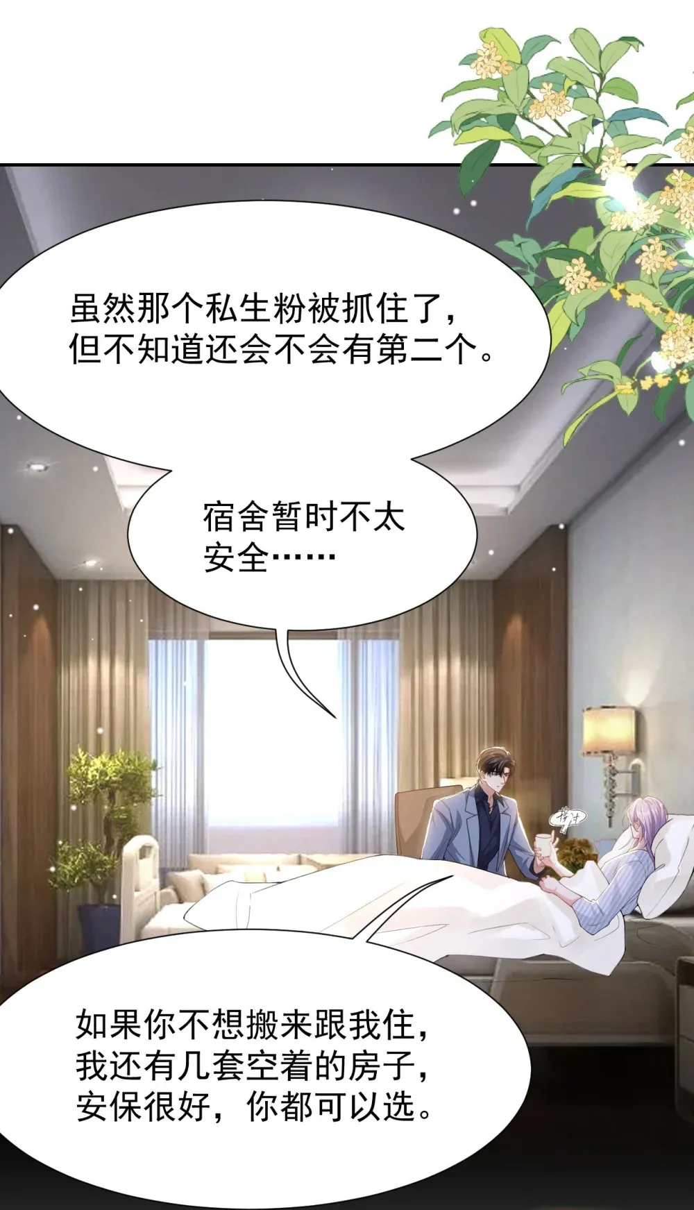 替身关系漫画,139 死的人应该是我1图