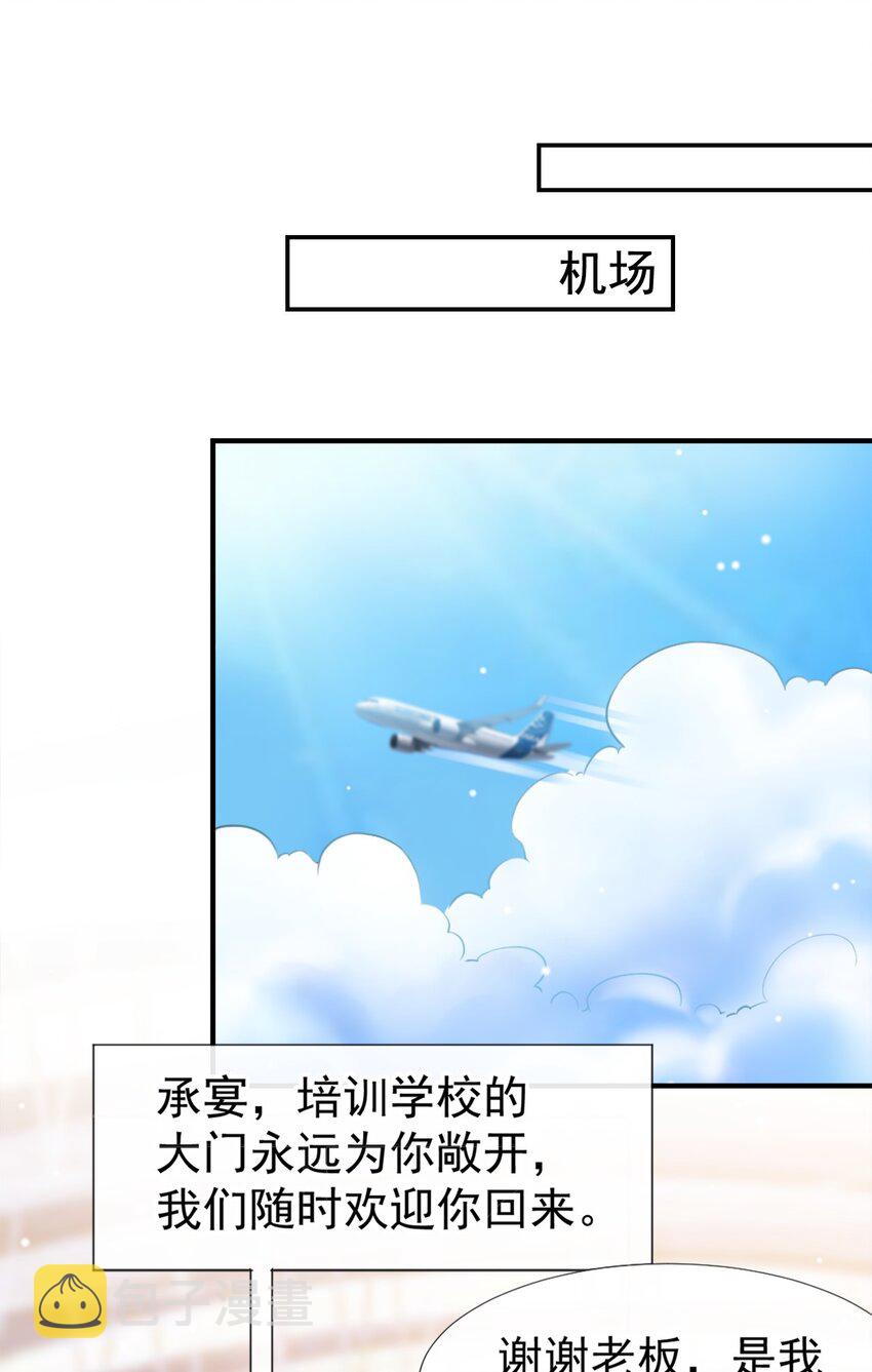 替身关系txt下载漫画,第18话 我不回来了1图