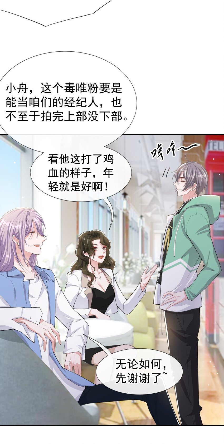 替身关系小说免费观看漫画,第41话 我想再努力看看2图