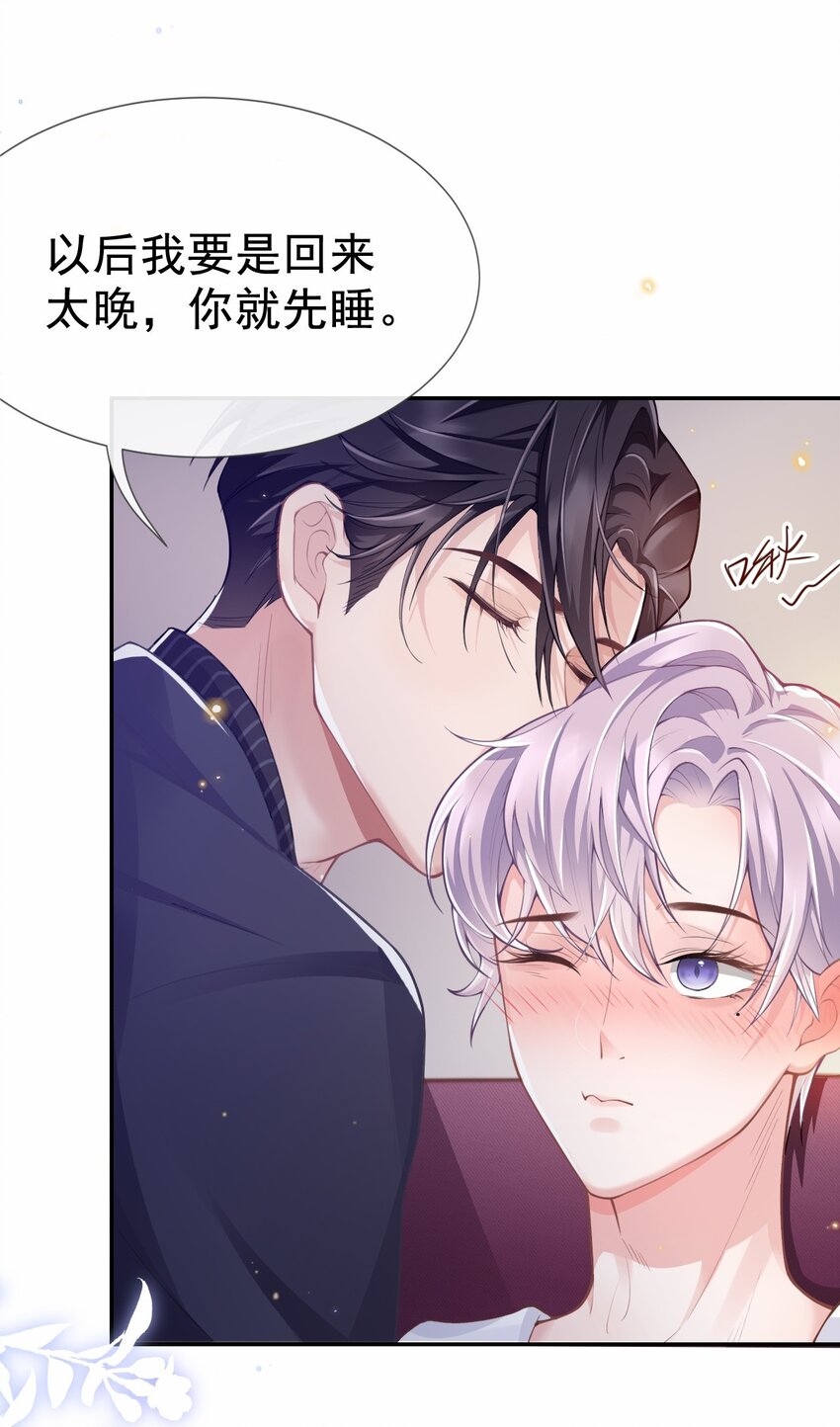 豪门替身他不装了[追妻火葬场漫画,第4话 他可是独一无二的2图