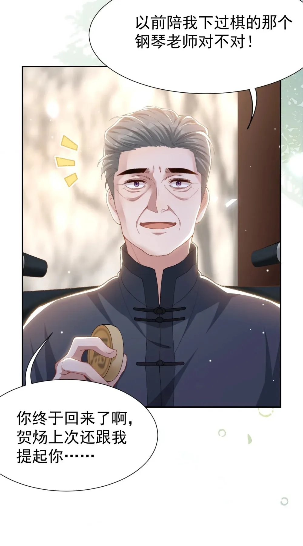 替身关系漫画,146 再次回到老宅2图
