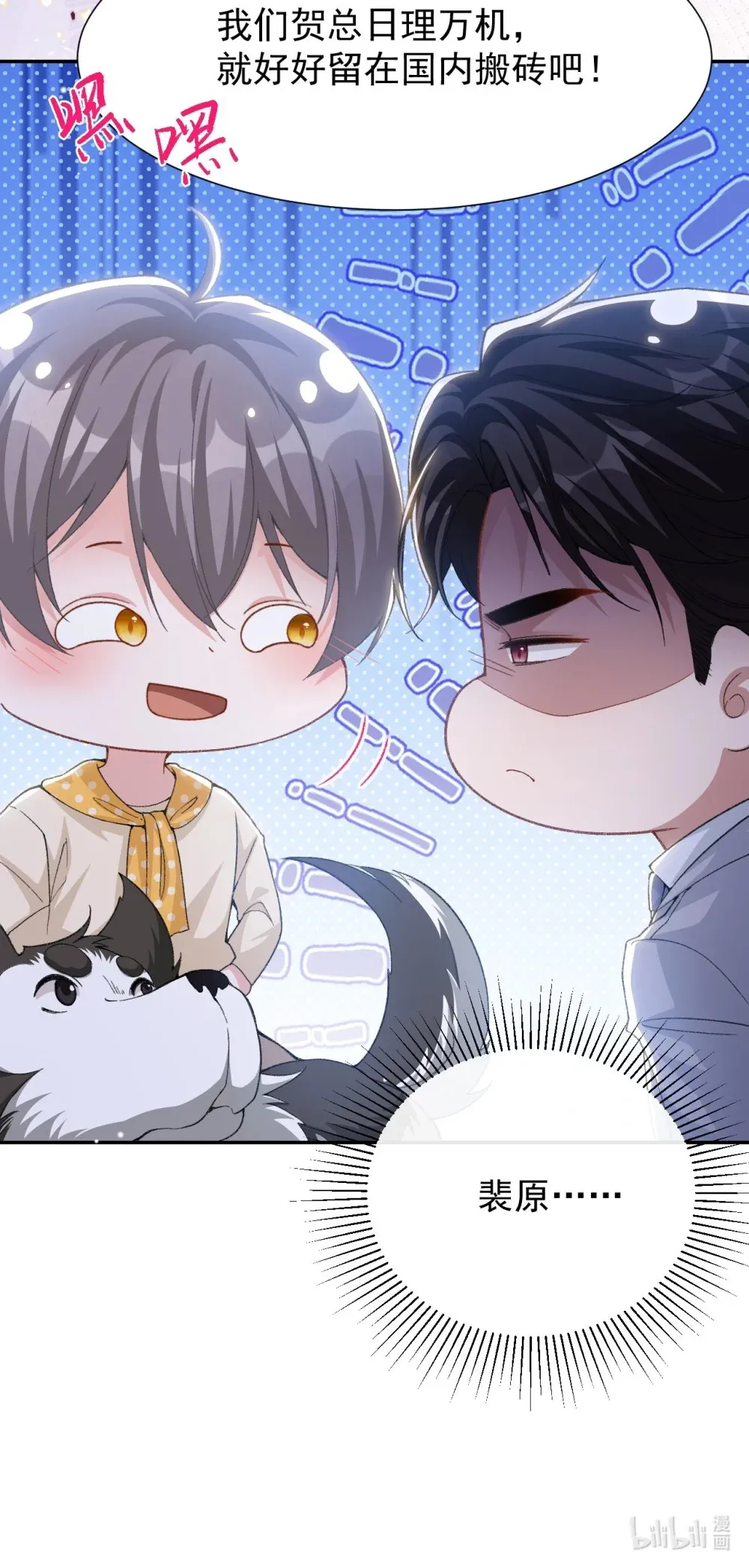 替身关系漫画,147 电灯泡1图