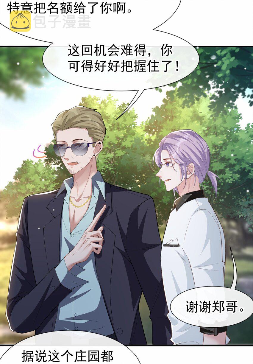 替身关系漫画,第60话 竟是那个花瓶！1图