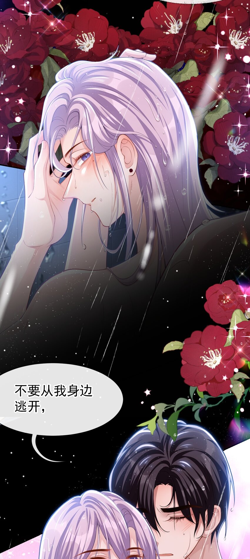 一口气看完替身关系漫画,第65话 各自的梦境1图