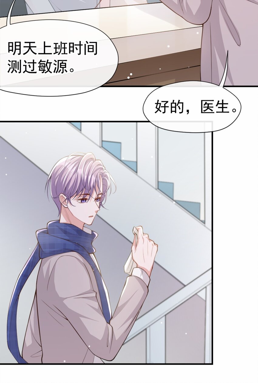 替身关系漫画,第10话 重要的事就是陪他吗？2图