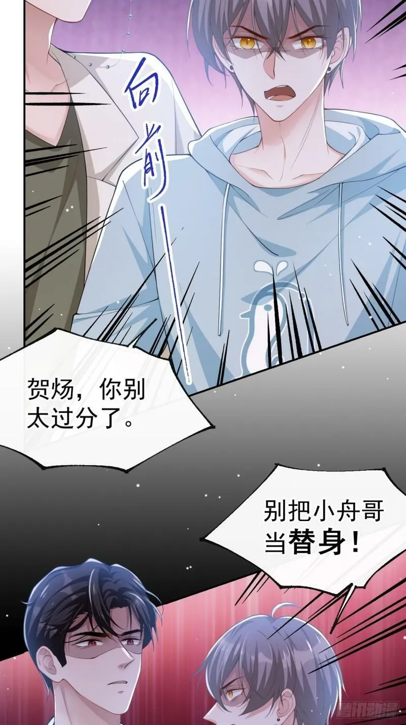 替身关系漫画免费阅读下拉式看漫画漫画,第58话 你是在收集手办吗？！1图