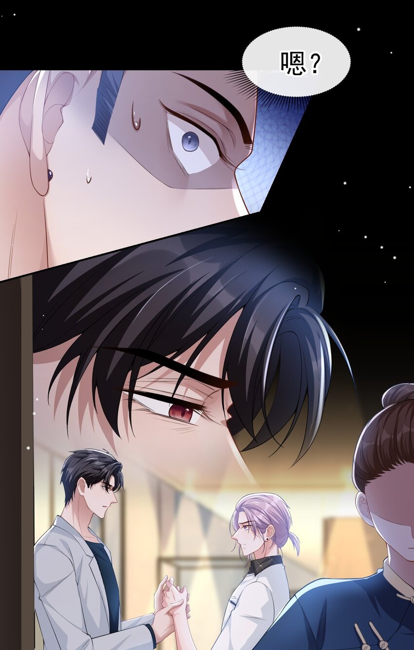 替身关系漫画,第61话 怎么这么不爱惜1图