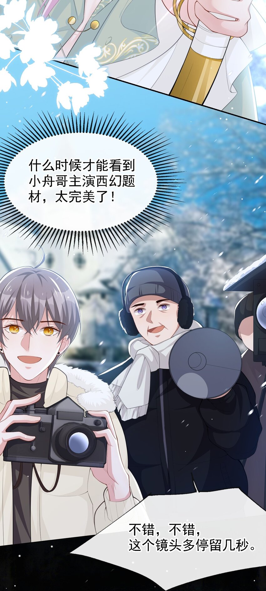 替身关系漫画,69 雪地精灵2图