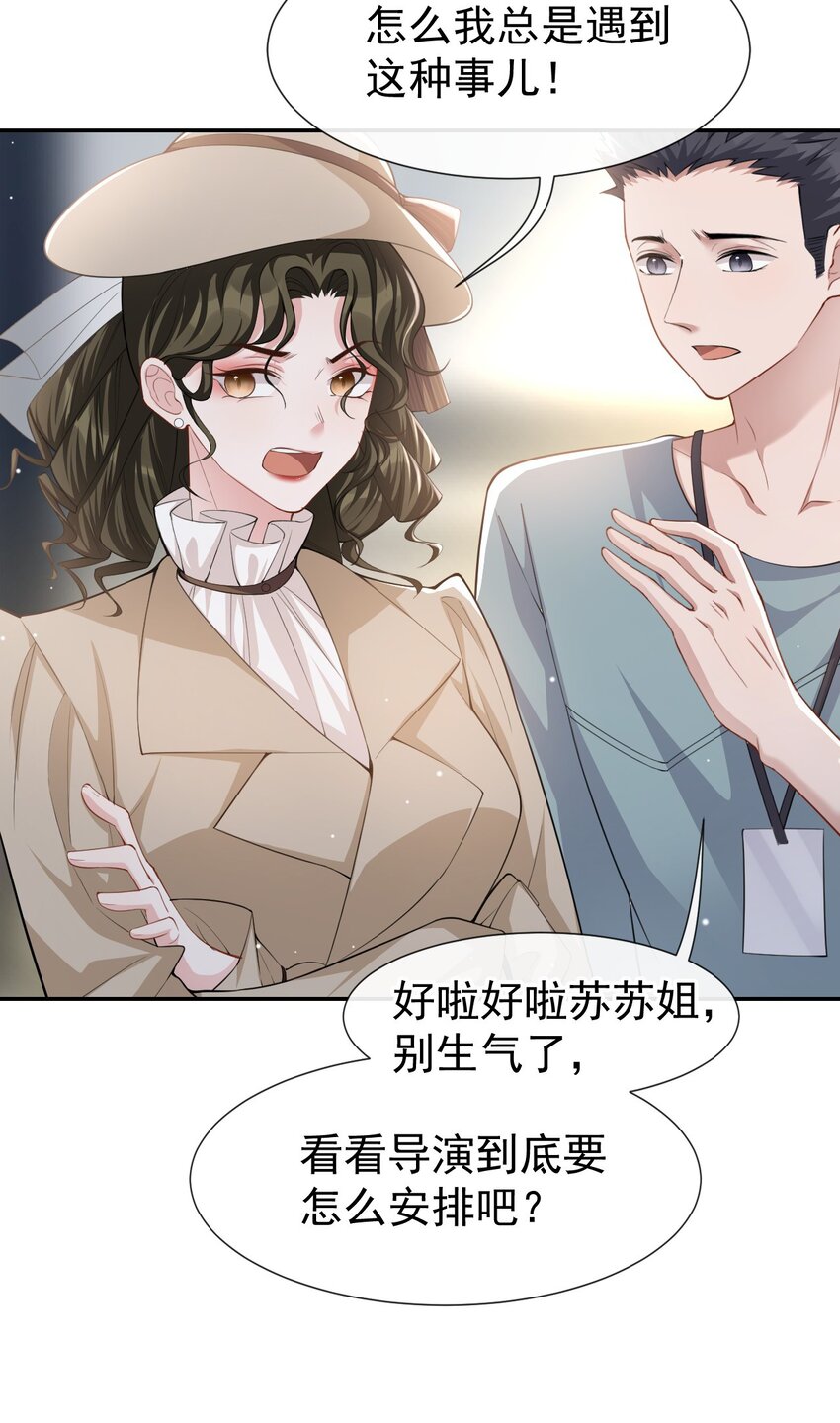 替身关系分解漫画,第54话 求婚！？1图