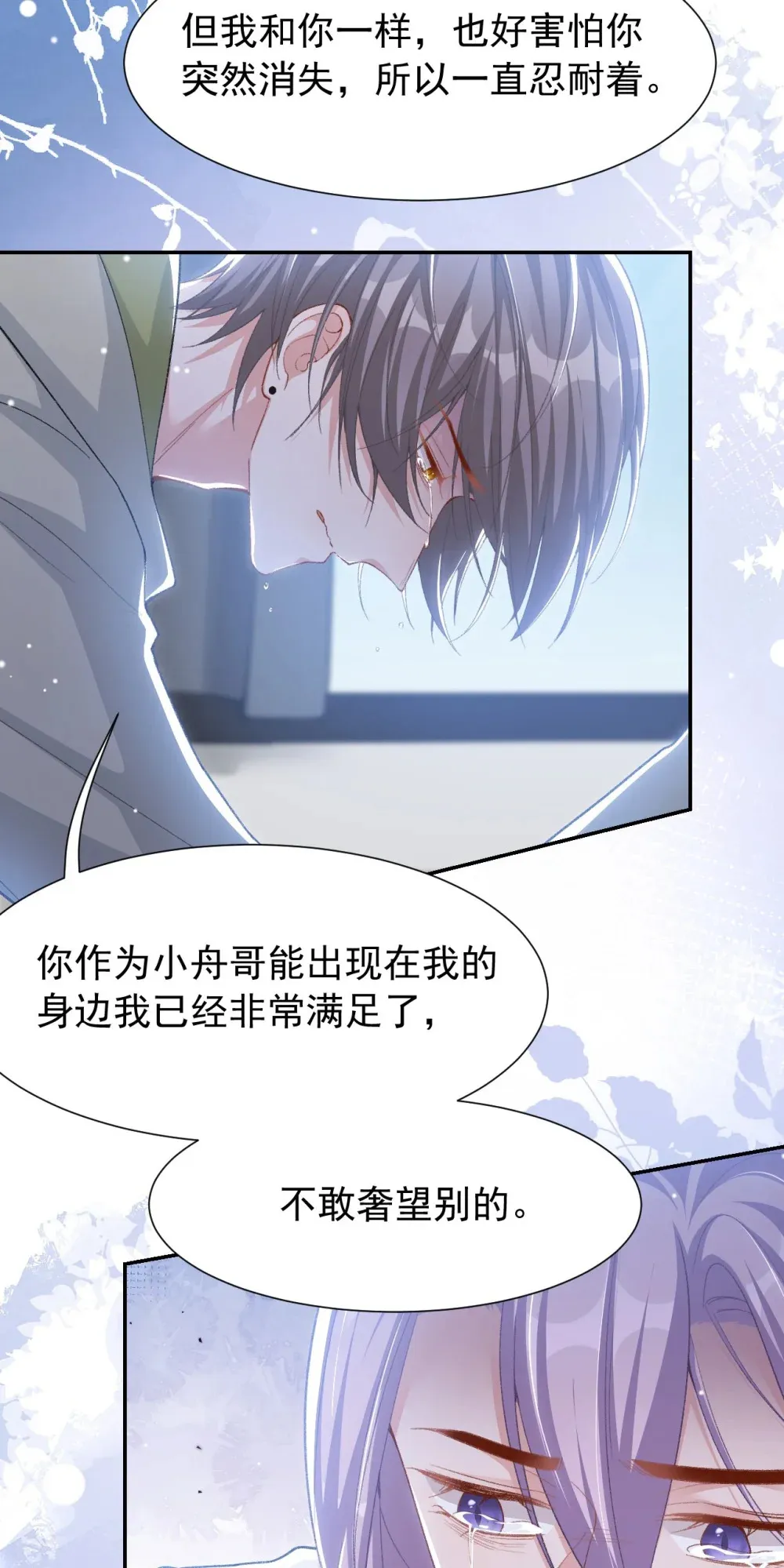 替身关系漫画,143 为什么没有意义？！2图