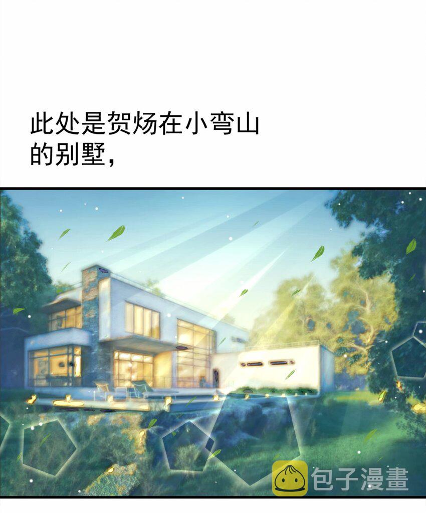 替身关系漫画结局怎么样了免费阅读漫画,第15话 致命虾球2图