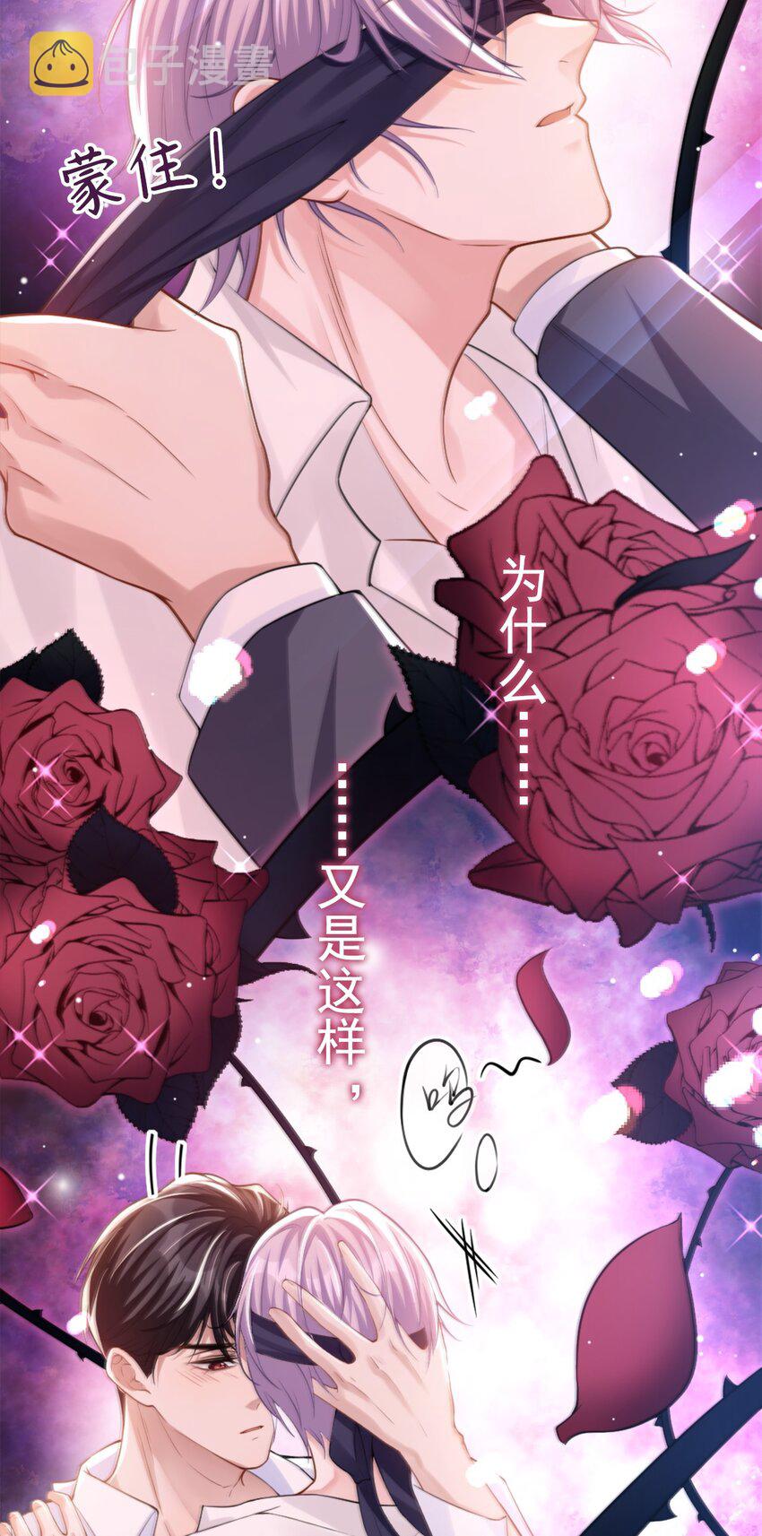 一口气看完替身关系漫画,第11话 他们才更般配1图