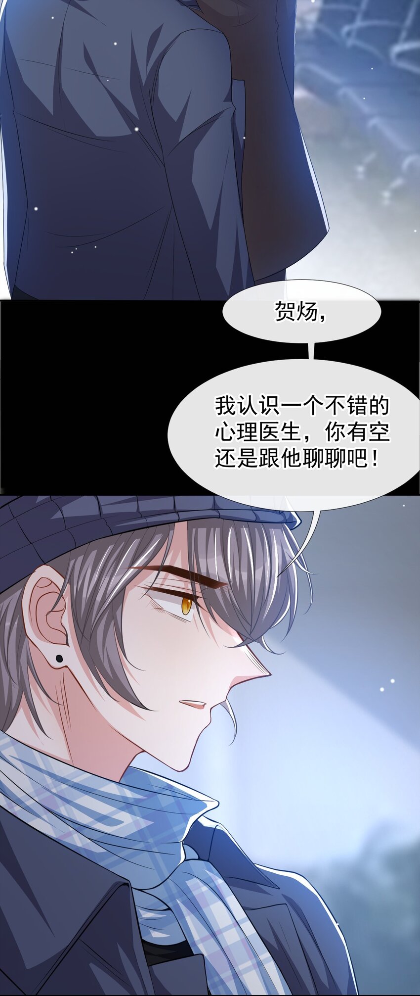 替身关系漫画免费漫画,第32话 现在装深情有个屁用！2图