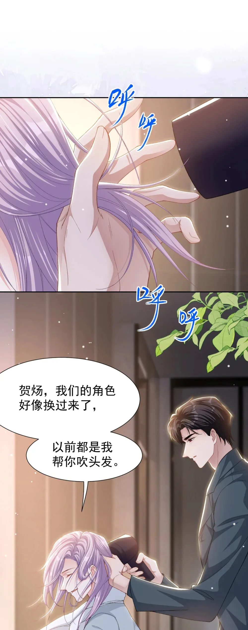 替身关系贺炀许承晏小说免费阅读漫画,148 今晚我可以睡这吗？2图