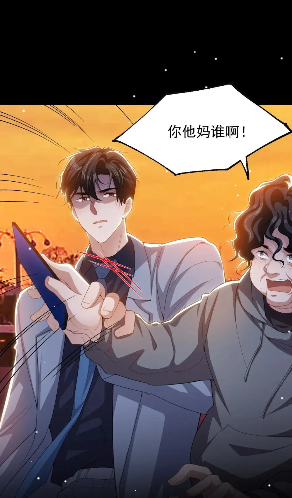 一口气看完替身关系漫画,137 又一次车祸2图