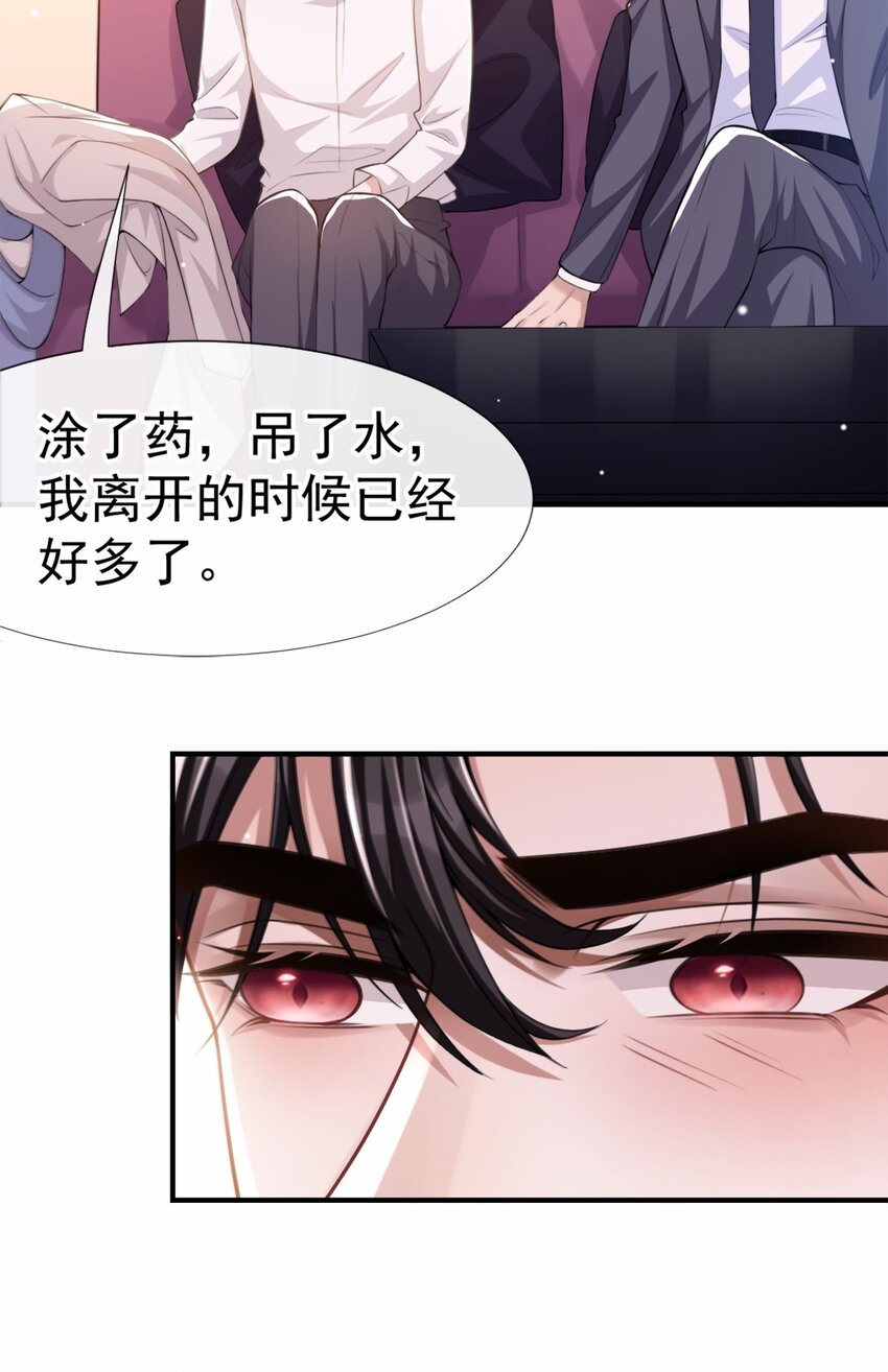 一口气看完替身关系漫画,第11话 他们才更般配1图