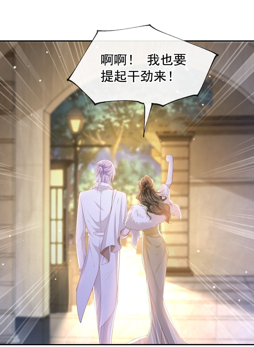 替身关系by咸鱼大西瓜漫画,第49话 你不红天理不容1图