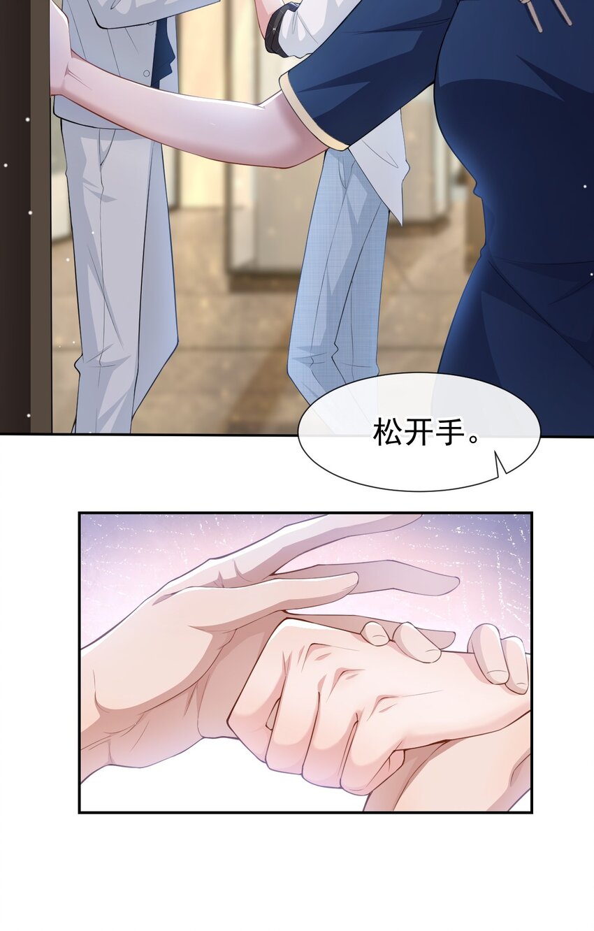 替身关系漫画,第61话 怎么这么不爱惜2图