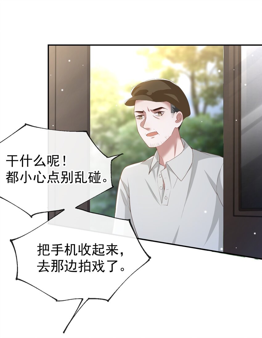 一口气看完替身关系漫画,第60话 竟是那个花瓶！1图