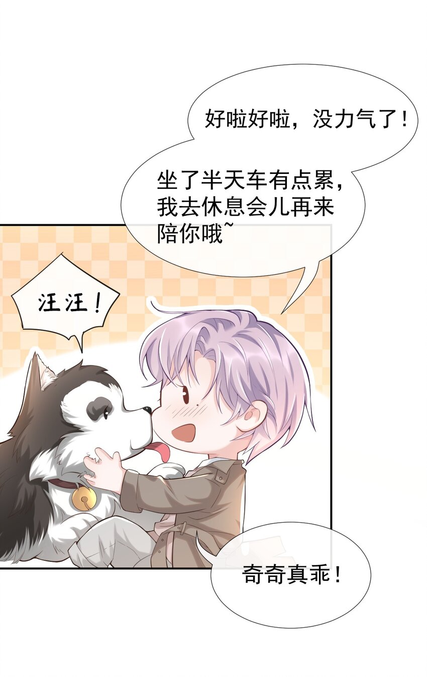 替身关系漫画,属于他记忆深处的少年2图