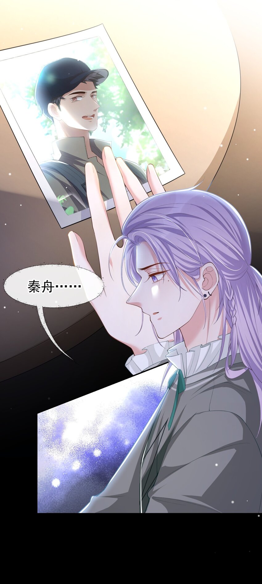 替身关系漫画,第63话 身份败露1图