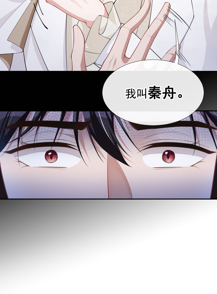 替身讲什么漫画,第47话 对不起，跟我回去吧1图