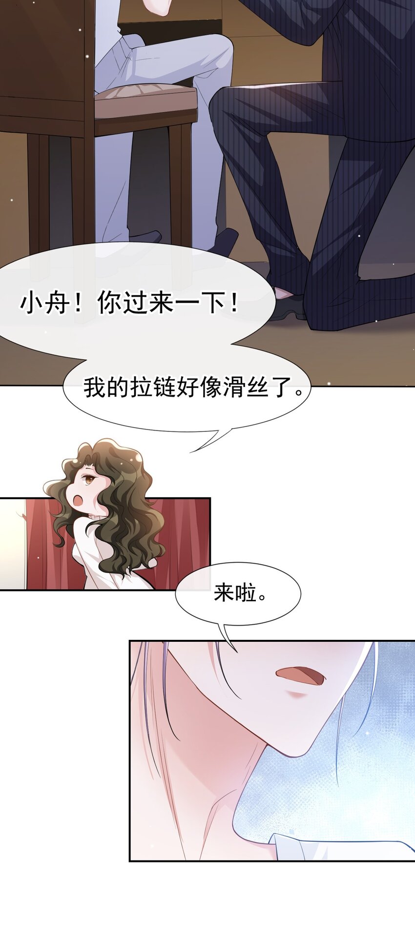 替身关系讲的是什么漫画,第55话 不要再来纠缠我了1图