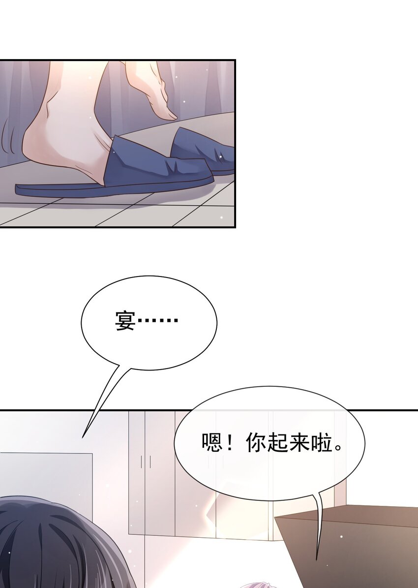 替身关系漫画免费看下拉式漫画,贺先生的心意2图