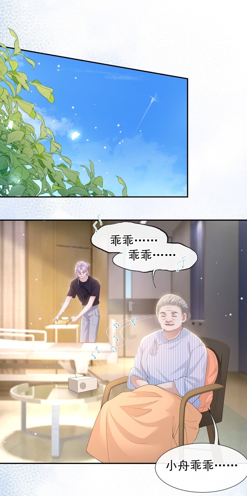 替身关系漫画免费看下拉式漫画,113 我和他太像了对吗？1图