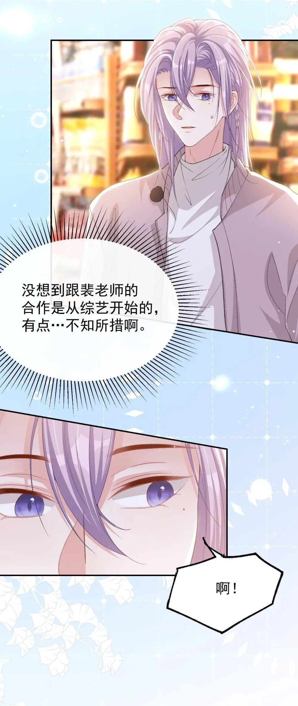 替身关系许承宴小说在线阅读免费漫画,150 荷兰并不远2图