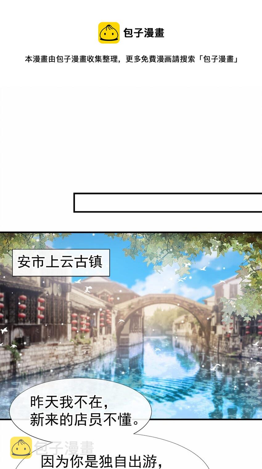 替身关系小说全文阅读漫画,第19话 赌他几天回来1图