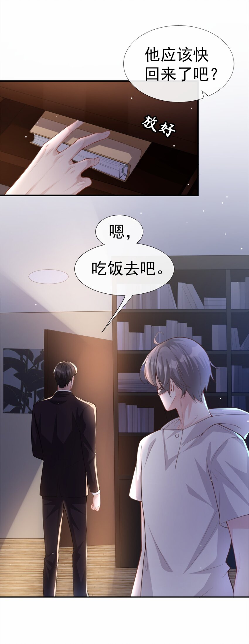 替身关系沈修竹结局怎么样漫画,第5话 生日惊喜？2图