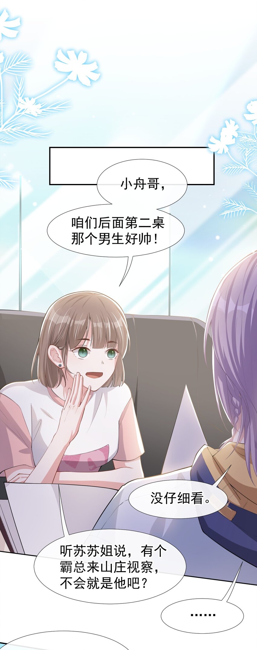 替身关系漫画免费漫画,第40话 我毒唯！1图