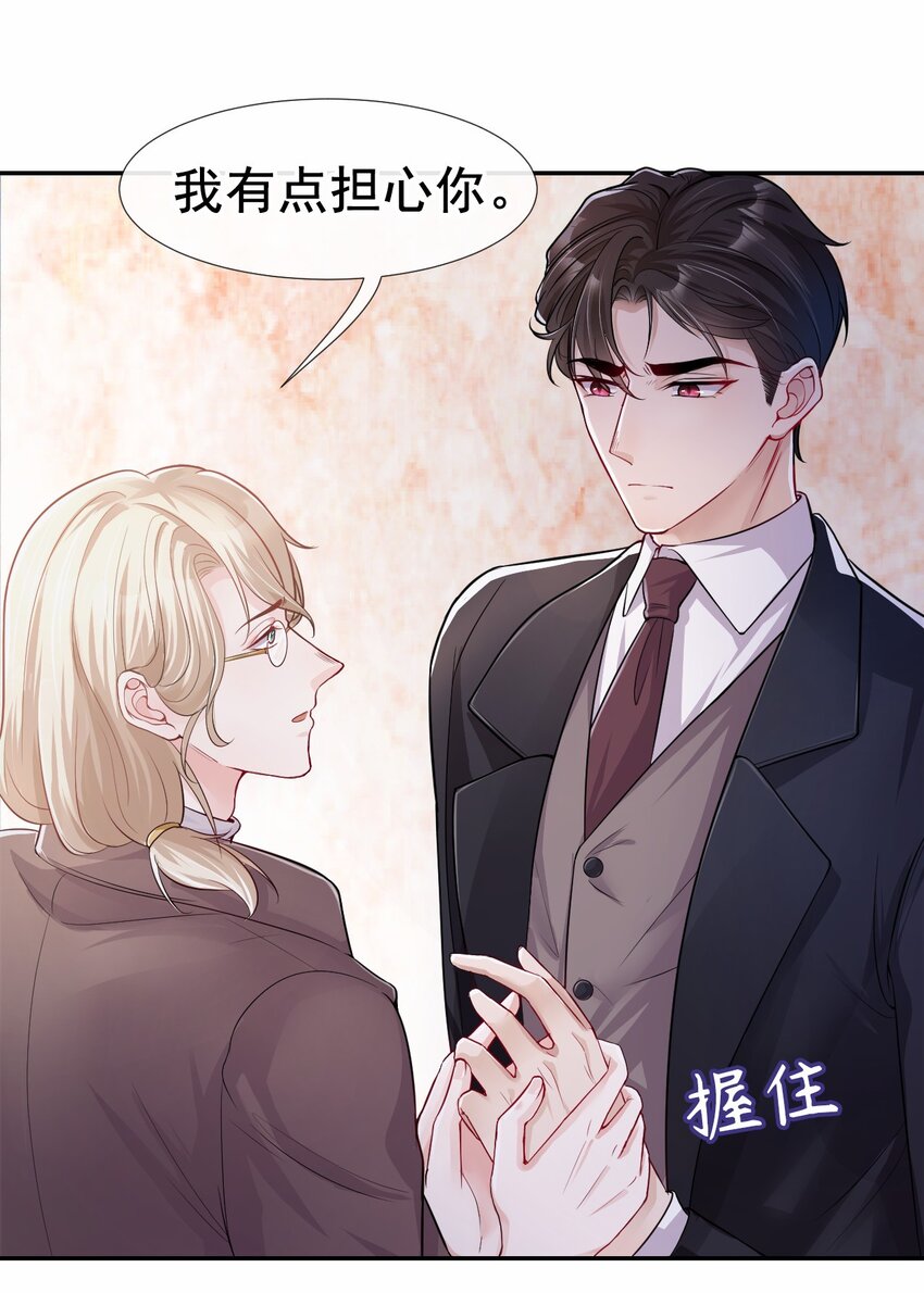 替身关系贺炀许承宴小说在线阅读免费漫画,第27话 许承宴喜欢2图