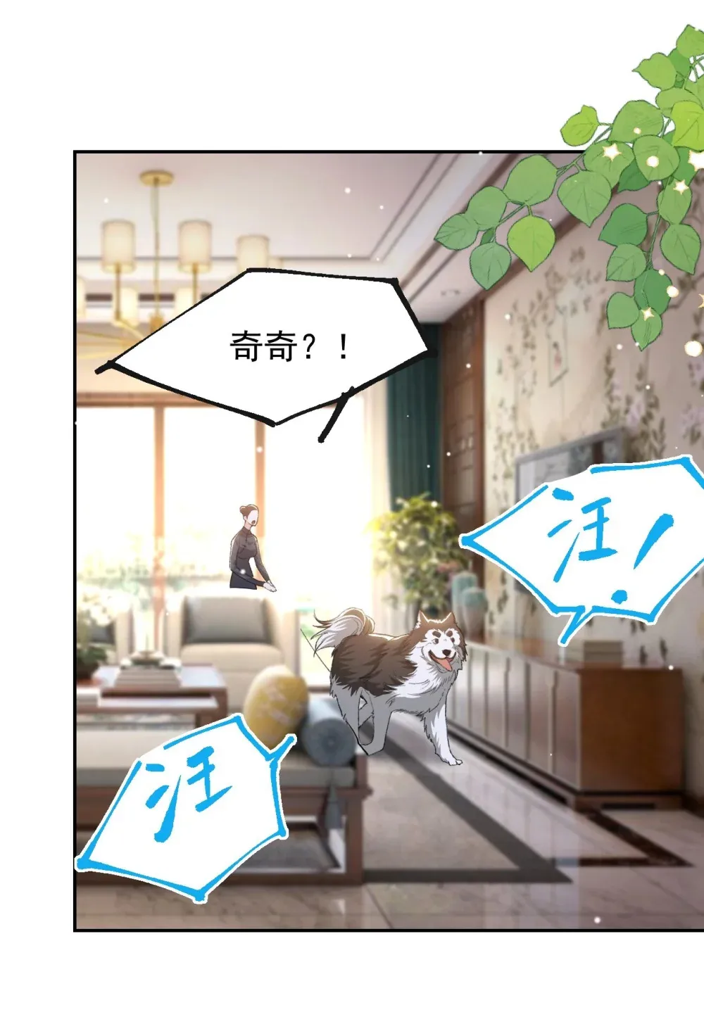 替身关系漫画,145 我们从未开始过1图