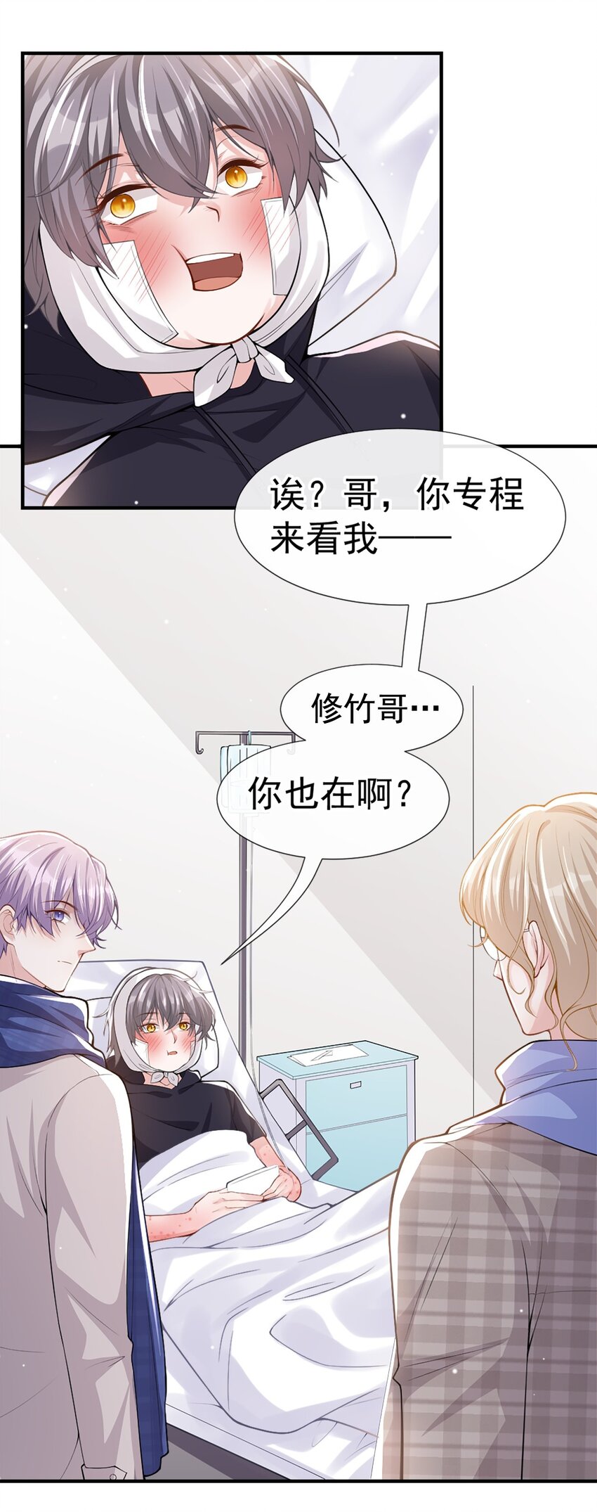 替身关系漫画第零点漫画漫画,第11话 他们才更般配2图