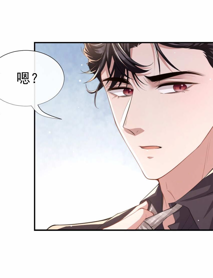 替身关系和好漫画,第14话 你对他始终是不一样的1图