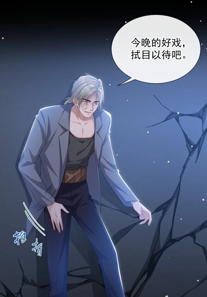 一口气看完替身关系漫画,127 你为什么不能放过他？1图