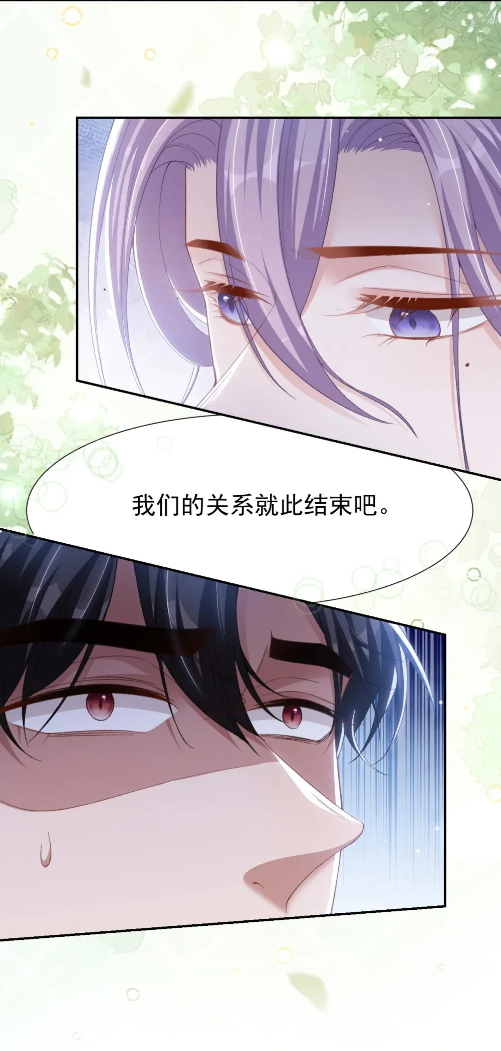 替身关系txt漫画,146 再次回到老宅1图