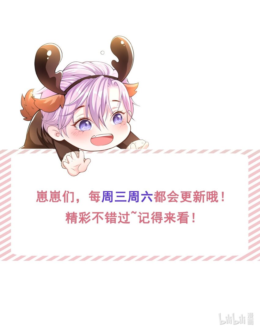 替身关系漫画,第61话 怎么这么不爱惜1图