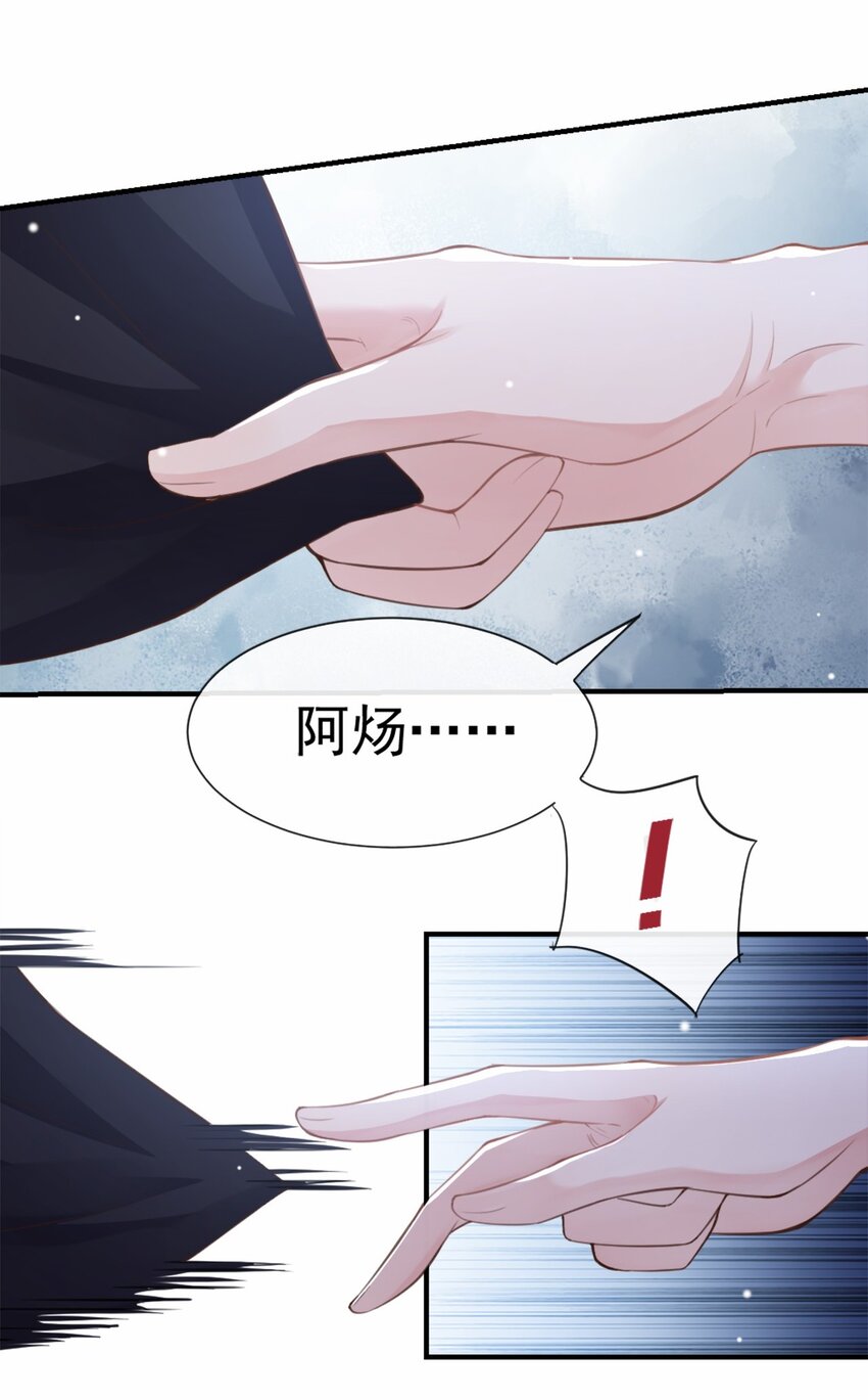 替身关系沈修竹结局怎么样漫画,第6话 我是…山寨货？1图