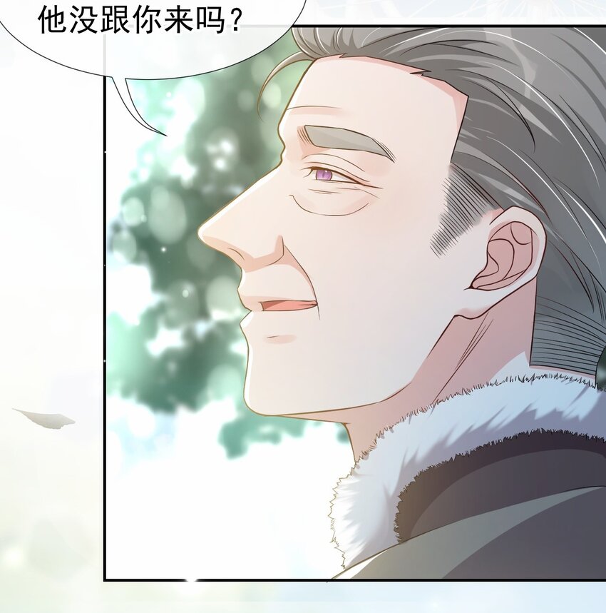 替身关系贺炀许承晏全文免费阅读漫画,第29话 幻觉2图