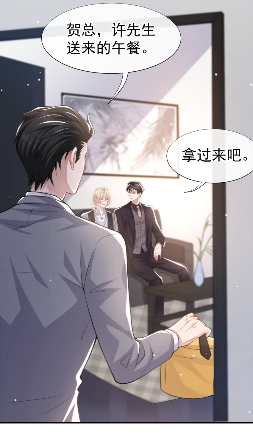 替身关系分解漫画,第13话 不要再期待了吧1图